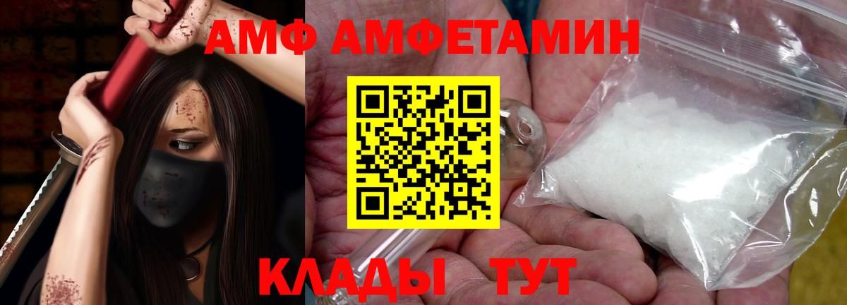 Тейково  Амфетамин 98%  Вход с VPN 