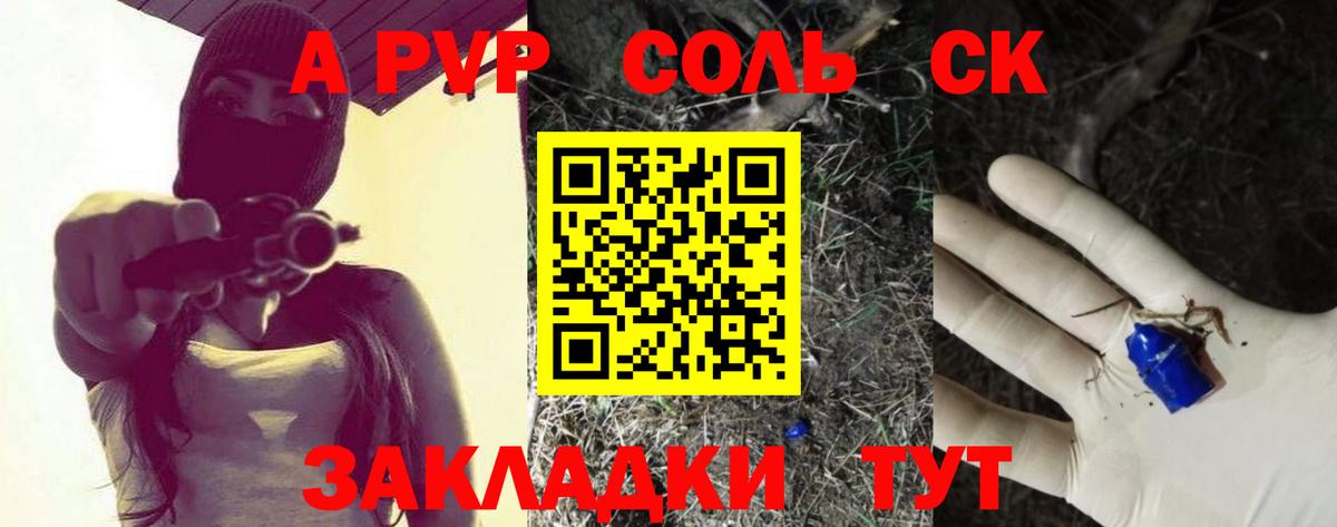 Alpha-PVP СК КРИС Тейково