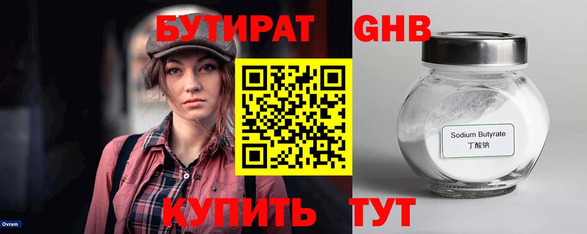 Тейково  Бутират Butirat  Вход с VPN 
