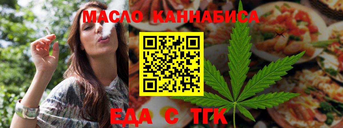 Печенье с ТГК конопля  Вход с VPN  Тейково 