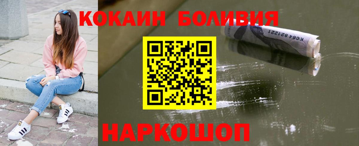 Тейково  COCAIN Эквадор  где можно купить   Вход с VPN 