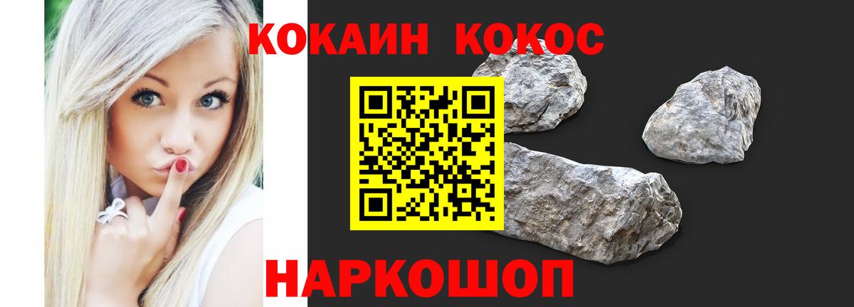 Cocaine 97% Тейково