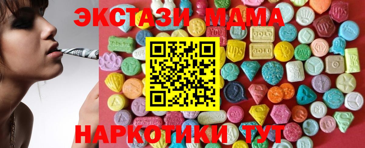 блэк спрут ССЫЛКА  Вход с VPN  Ecstasy таблы  как найти наркотики  Тейково  ЭКСТАЗИ Дубай 