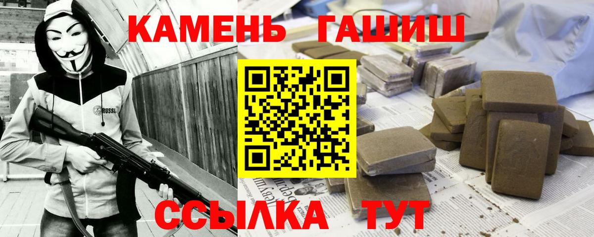 ГАШИШ гашик  ГАШ гашик  Тейково  Вход с VPN 