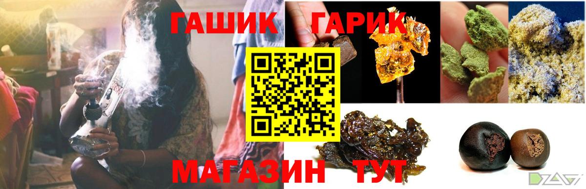 Гашиш Ice-O-Lator Тейково