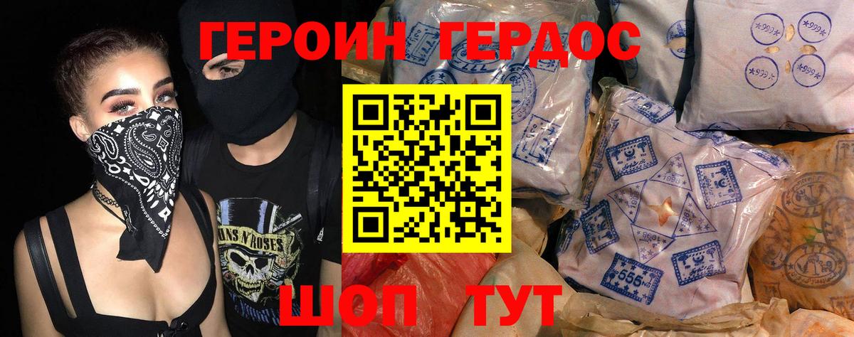 Героин хмурый  Вход с VPN  ГЕРОИН  Тейково 