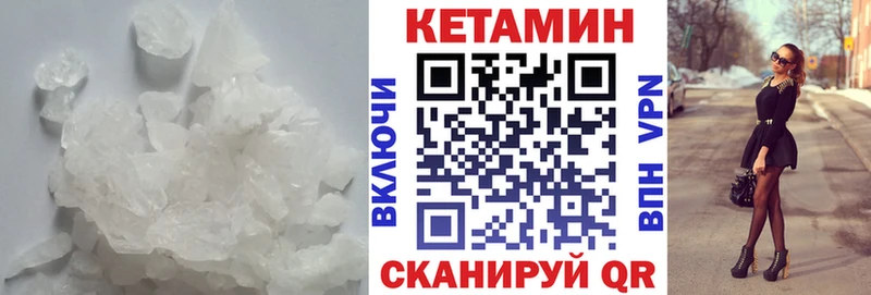 Кетамин ketamine  купить   Тейково 