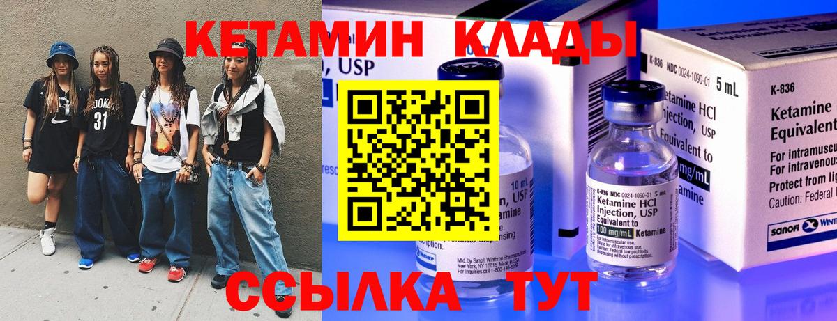 Кетамин ketamine  Кетамин ketamine  Тейково  Вход с VPN 