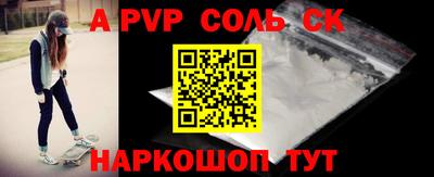 соль курить ск Кумертау