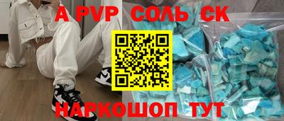 ALPHA-PVP Моздок