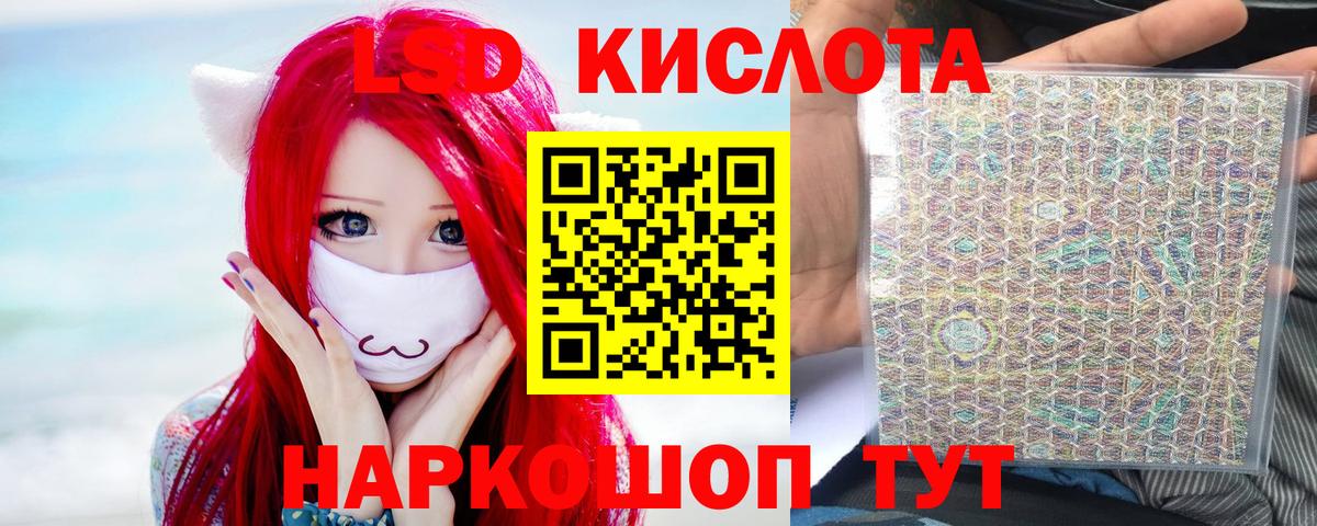 Лсд 25 экстази кислота Тейково