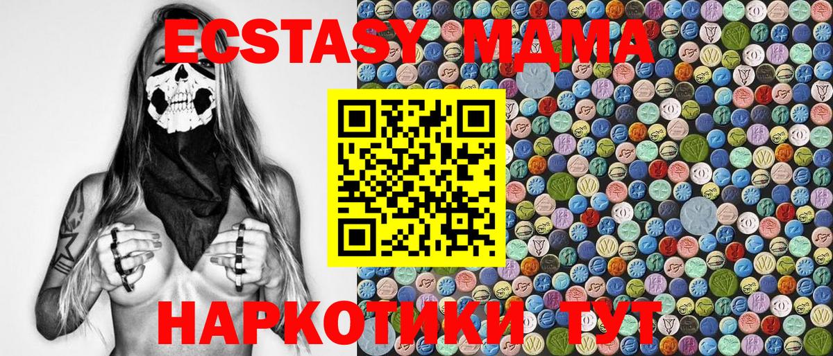 МДМА молли Тейково