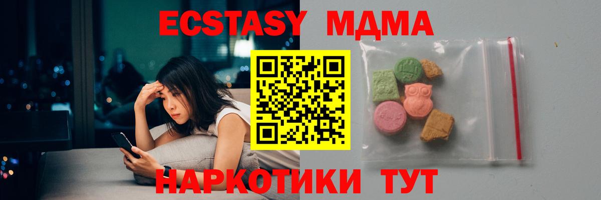 МДМА Molly  Вход с VPN  МДМА  Тейково 