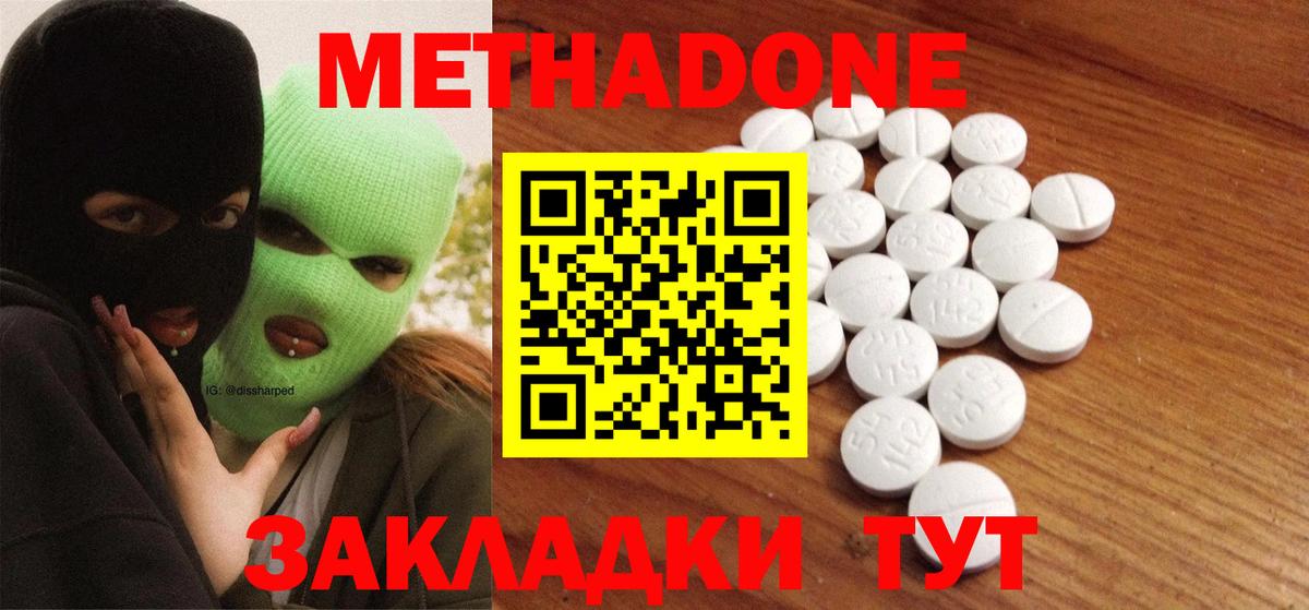 Тейково  omg сайт  Метадон VHQ  Вход с VPN  сайты даркнета формула  МЕТАДОН кристалл 