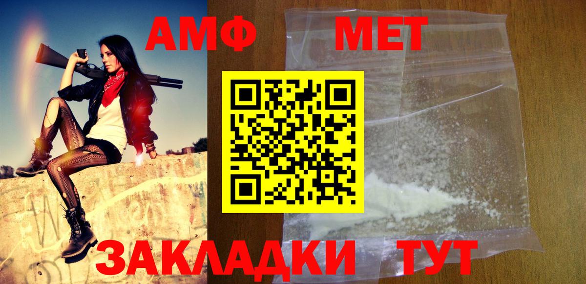 Первитин кристалл Тейково