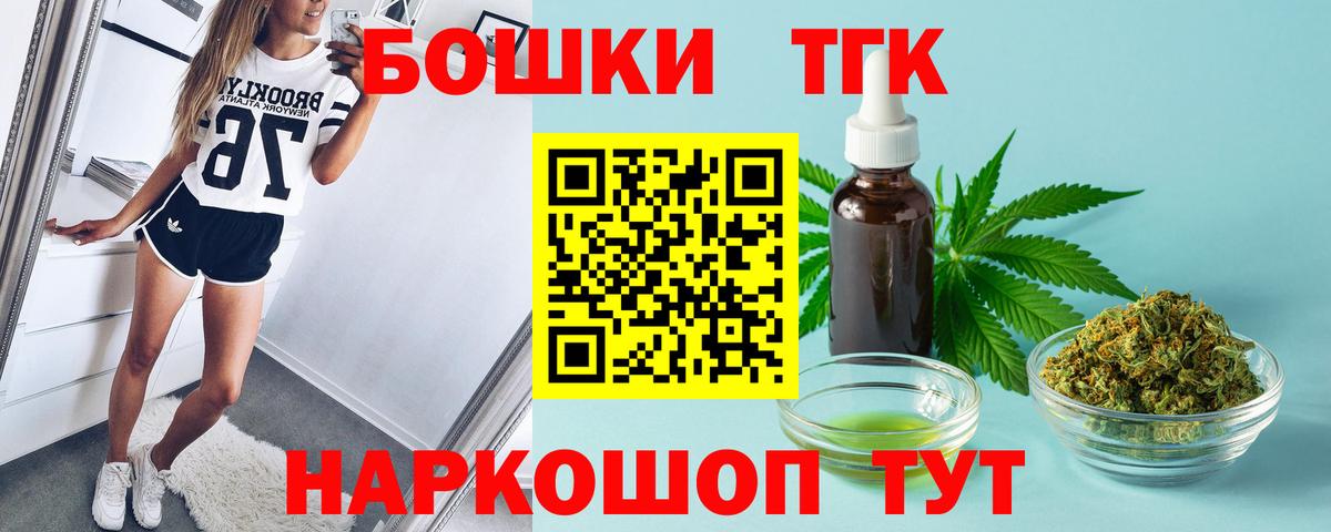 Конопля семена  Марихуана планчик  Вход с VPN  Тейково 